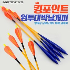 구구낚시 대박날개찌 킹포인트 날개찌 롱링날개찌 원투날개찌 양어장 막대찌, 롱링날개찌(포장형), 2호