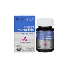 차병원 닥터프로그램 마그네슘 플러스 아연 비타민D 신경 근육 에너지, 60정, 1병