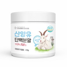 순수 100 % 무첨가 네덜란드 산양유 단백 분말 프로틴 쉐이크 가루 산앙 사냥 신양 유 운동 전 후 단백질 파우더 유 먹는 법 방법 푸로틴 보충제 당백질, 1개, 200g