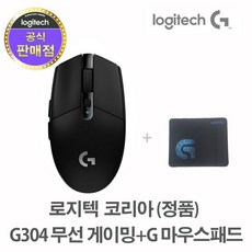 로지텍코리아 (정품) G304 LIGHTSPEED WIRELESS 무선 게이밍 마우스+마우스패드, 블랙+마우스패드