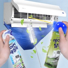 셀프 에어컨청소 풀세트 냄새 곰팡이제거 세정 탈취, 에어컨세정세트