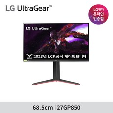 [공식인증점] LG 27GP850 게이밍모니터 Nano IPS 180Hz (O/C) QHD HDR400 G-SYNC Compatible, 01-27GP850(택배 수령)