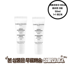 캐롤프랑크 이드라 콜라겐 크림 50ml 840517 1+1 총2개 무료배송빠른배송, 1개