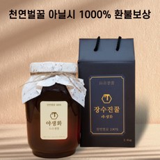 장수 벌꿀 진꿀 탄소동위원소비 -23.5 이하 꿀 사양벌꿀 아닌 진짜꿀 최고등급 꽃꿀 자연꿀 천연벌꿀 야생화꿀 잡화꿀 잡꿀 약초꿀 잡화꿀 설 명절 부모님 지인 고급선물추천, 1병