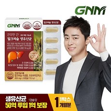 [간건강 장건강] 건강한 간 밀크씨슬 생유산균 1박스 / 프로바이오틱스 실리마린, 기타, 01.단일상품