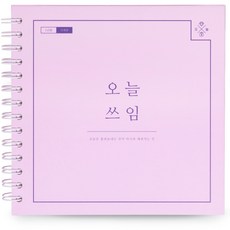 리훈 오늘쓰임 1년용 가계부 스프링, 블루베리요거트, 1개