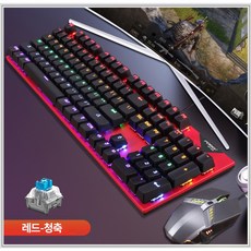 레인보우 LED 기계식 게이밍 키보드, FV-Q302/레드