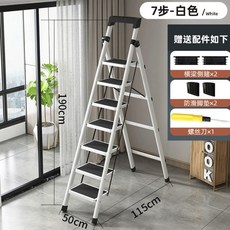 사다리 접이식 가정용 미니 3단 안전 계단 2 작업 발판 계단 4 5 키다리 실내 이동식 다락방 주방 간이 줄 세차, 업그레이드 카본강-화이트-7단계개