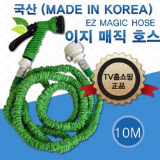[AKMALL][이지 매직]호스 10m (강력분사 워터건 세차및 물청소), 단품, 색상:단일상품