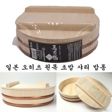 오히츠 일본 초밥 샤리 밥통 뚜껑 포함 3합 스시 접시 나무 초밥통 그릇, 27cm