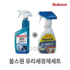 불스원 유리세정제 세트(유리크리너550ml 1p+레인ok김서림방지 280ml 1p), 유리크리너550ml 1개+김서림방지 280ml 1개