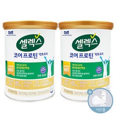 셀렉스 코어 프로틴 락토프리 분리유청 단백질 파우더 아연 밀크 칼슘 마그네슘 비타민D 칼마디 + 씨오케이 마스크 사은품, 2개, 304g
