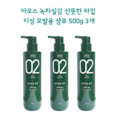 [아모스][본사정품] NEW HIT상품 아모스 녹차실감 산뜻한 타입 지성 모발용 샴푸 5OOg 2+1, [아모스][본사정품] 5OOg-3개