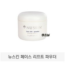 뉴스킨 페이스 리프트 파우더 오리지널 포뮬러