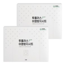 소다스쿨 투플러스 이염방지시트 30매 2개