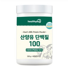 헬씨허그 산양유 단백질 100 대용량 500g 산양유단백분말 100% 네덜란드산, 1개