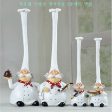 북유럽 주방장 장식인형 2종세트 택일 식당 카페 거실 사무실 앤틱 인테리어소품 결혼 집들이선물, 소형&대형세트