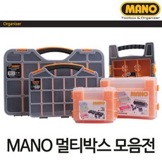 마노/멀티박스모음전/수납함/피스함/공구박스/부품함, ORG-13