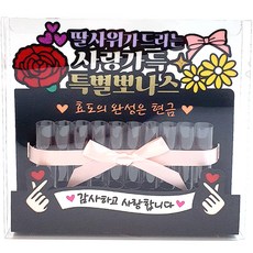 아티엔토퍼 카네이션 투명 선물 리본 용돈 캡 케이크토퍼, 03.딸사위 특별뽀나스