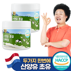 알레 산양유 초유단백질 분말, 2통, 200g