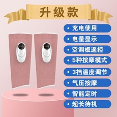종아리 마사지기 온열 다리 팔 겸용 공기압 슬림핏 무선 레그라이너 안마기 무선리모컨 2개, 리모콘 기종 핑크(화이트 엣지) 세트
