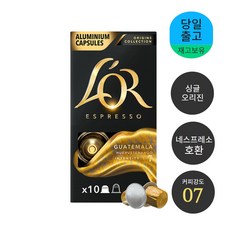 네스프레소 호환캡슐 로르커피 과테말라 10캡슐 (싱글오리진), 단품