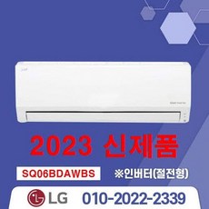 엘지에어컨 2023년형 신재품 LG휘센 인버터 벽걸이에어컨 모음 6평~16평 /실외기포함 / 기본설치비별도 / 서울 .경기 수도권설치 / 인버터 / 친절한 상담 / [가온길], [냉방] 9평/인버터