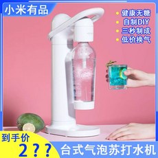 탄산수 제조기 가정용 업소용 기계 메이커 탄산, 탄산수 기계