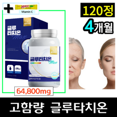 [100% 정품] 글루타치온 1000mg x 120정 + 사은품 비타민C 추천 알약 환원형 글루타지온 클루타치온 글루터치온 맥스 효과 효능 웰빙곳간 국산, 120정 x 1통 , 4개월