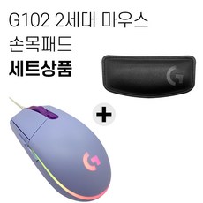 G102 2세대 LIGHTSYNC 게이밍 마우스[박스상품] +손목패드 세트, 라일락