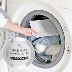 네이쳐리빙 빨래를 한번에 이염방지시트 대형 60p, 2개