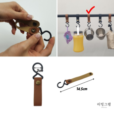 인디언행어 가죽 캠핑 고리 브라운 행어고리 인디언행어고리 캠핑가죽고리 캠핑용고리 캠핑고리, 에이치 브라운