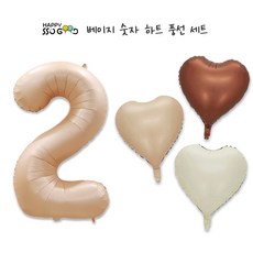 [해피쏘굿] 40인치 베이지 숫자(1~9) + 하트 풍선 세트, 숫자2