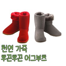 여성 천연 털 방한 키높이 앵클 워커 부츠 어그
