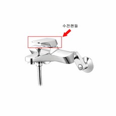 대림바스 DL-B5413 샤워욕조수전 수전핸들