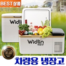 위들린 차량용 냉장고 냉동고 캠핑용 자동차 화물 휴대용 전기 아이스박스 DC 추천 미니, 위들린_차량용냉장고_20리터