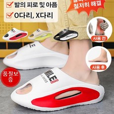 스포츠 슬리퍼 푹신푹신한 슬리퍼 푹신푹신한통굽 슬리퍼부드러운 슬리퍼 바디 논슬립 및 내마모로 안심하고 걷기 가능
