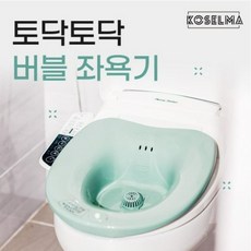 NEW 클레오 하이스파 무선 버블 좌욕기 LW-1000 (약쑥30봉), 퓨어아이보리, 1개