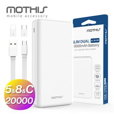 모디스 슬림 듀얼 20000mAh 올인원 보조배터리 5핀 케이블+C타입+8핀 젠더 5V 2A 동시충전, 화이트, 상세페이지 참조