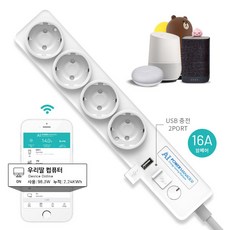 파워매니저 스마트멀티탭 대기전력차단 원격 USB IoT 콘센트 멀티탭, 1개, 2m