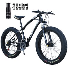 쇼핑타임 4.0 산악 광폭 타이어 자전거 팻바이크 30단, 26인치, 레드