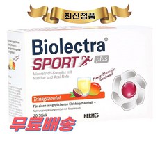 최신정품 독일직구 바이오렉트라 스포츠 플러스 칼슘 마그네슘 망고맛 타먹는 20포 Biolectra +휴대용약통 별도증정