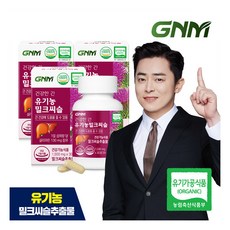 [GNM자연의품격] 건강한간 유기농 밀크씨슬 3병 (총 3개월분) / 간건강 실리마린, 상세 설명 참조, 상세 설명 참조