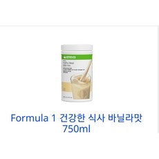 허벌라이프 단백질 쉐이크 바닐라맛 750g X 1개