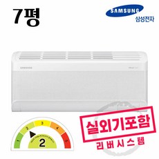 삼성전자 무풍에어컨 인버터 벽걸이 에어컨 7평 2등급 실외기포함, AR07