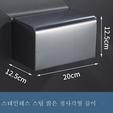ZZJJC 호텔 벽걸이 스테인리스 티슈홀더 화장실 티슈케이스 손욕실 뚫림 없이 두꺼운 화장실 롤종이홀더, 스테인리스 스틸 광택 롱