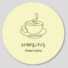 카페 스티커 1000매 디저트 커피 꽃 축하 주문 제작, 노랑(원형35mm), 아메리카노