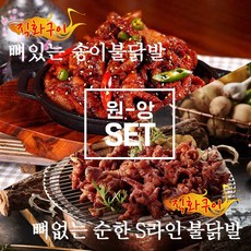[원앙닭발] 뼈있는송이불닭발+뼈없는순한S라인불닭발, 단품