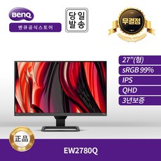 {BenQ총판} BenQ 모니터 EW2780Q IPS QHD HDR 60Hz ES 아이케어 무결점
