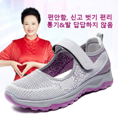 미소페여성스니커즈 여성 플랫슈즈 통기성 소프트 스니커즈패션 디자인 벨크로 디자인 운동화 초경량 운동화